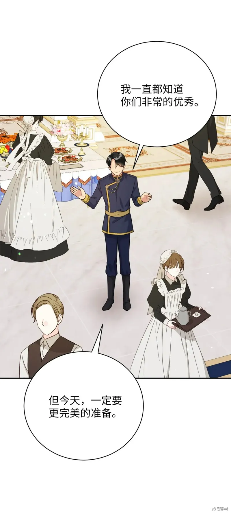 被抛弃的皇女要造反,第30话,第75张