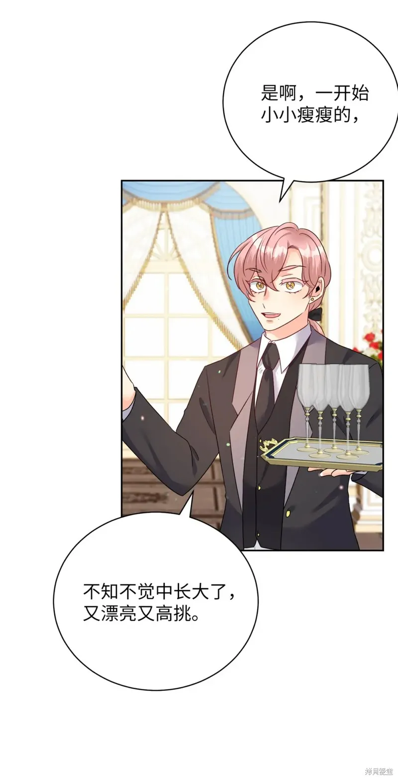 被抛弃的皇女要造反,第30话,第78张