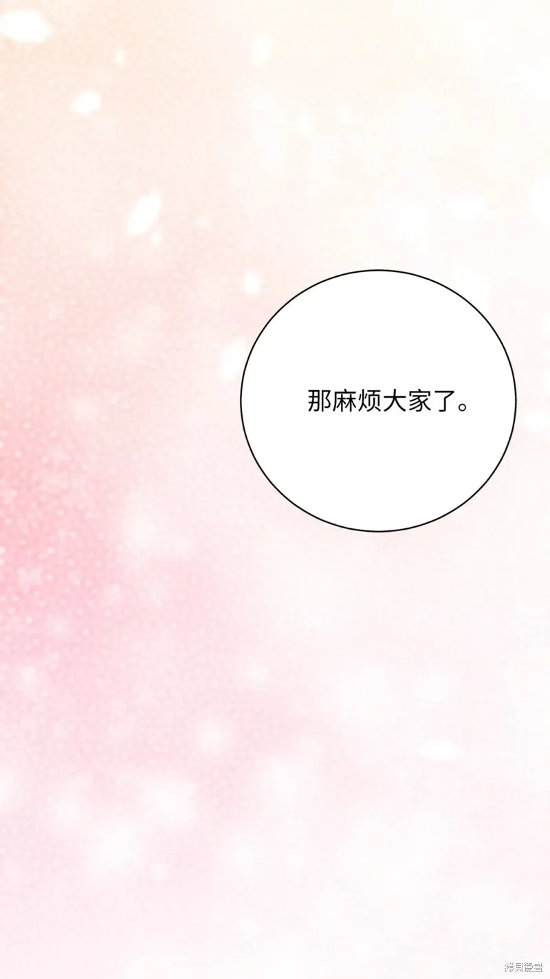 被抛弃的皇女要造反,第30话,第81张