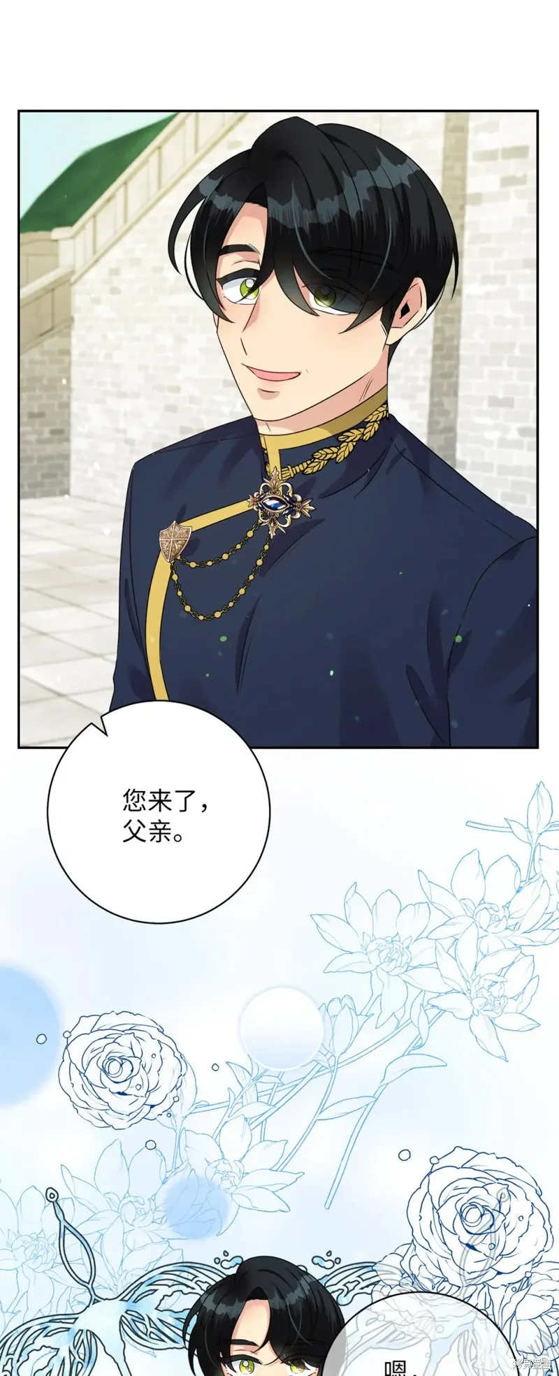 被抛弃的皇女要造反,第30话,第83张