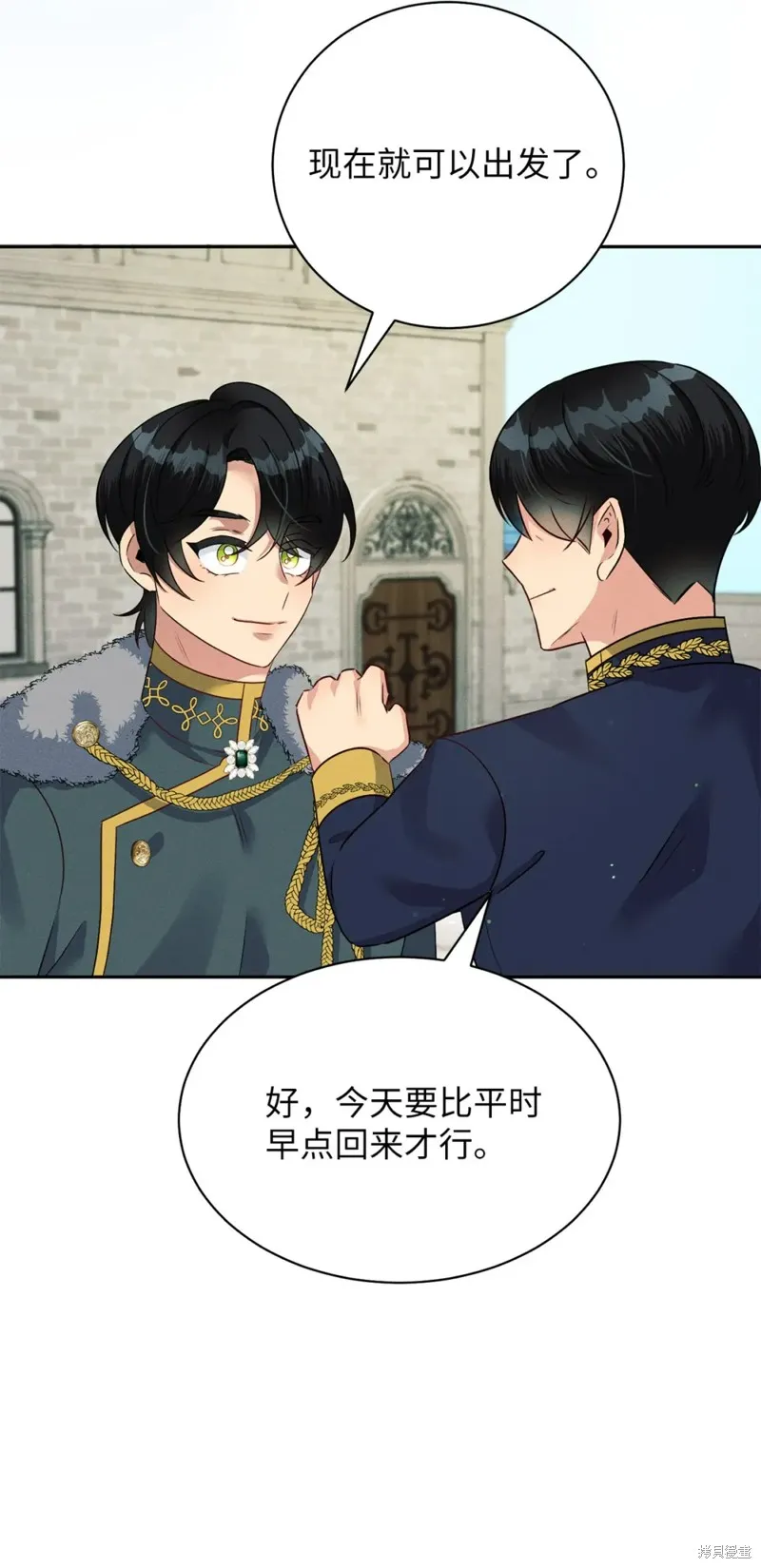 被抛弃的皇女要造反,第30话,第85张