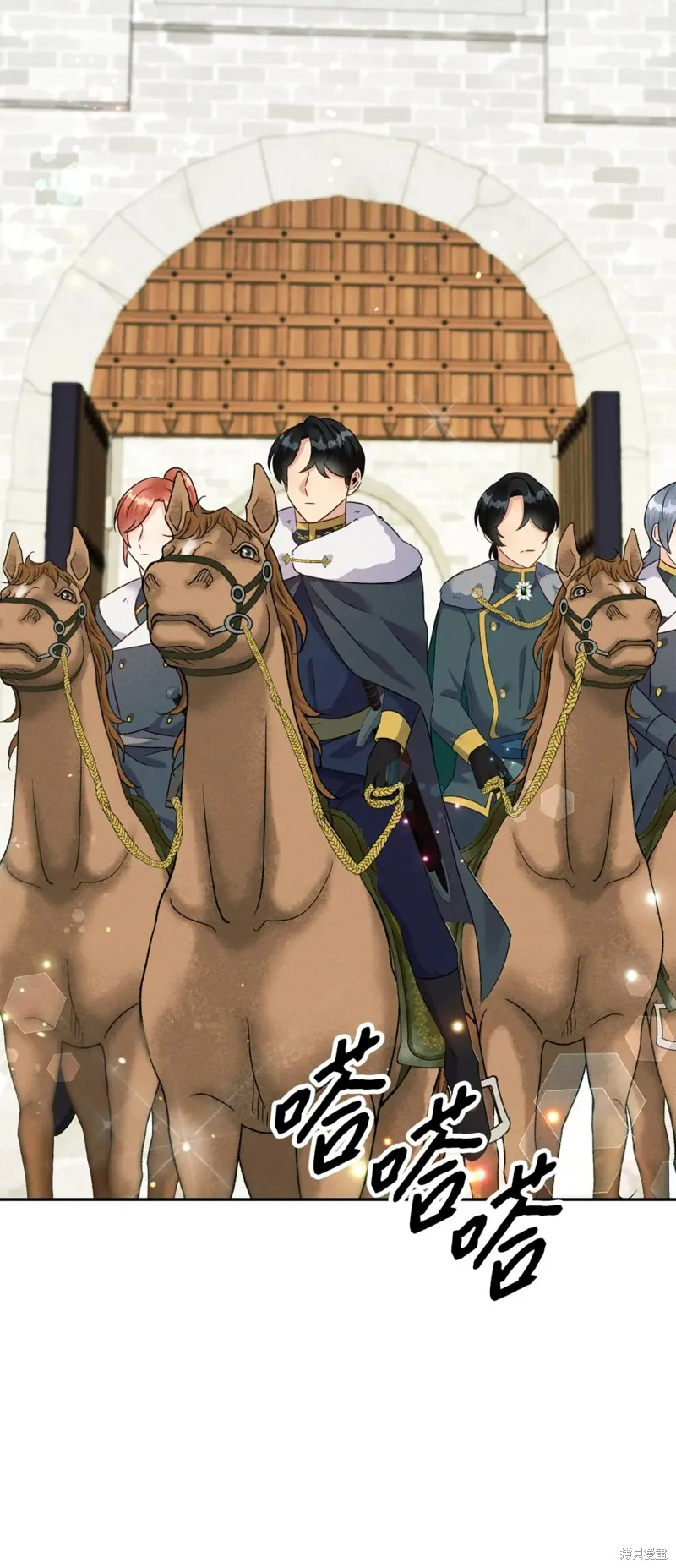 被抛弃的皇女要造反,第30话,第87张