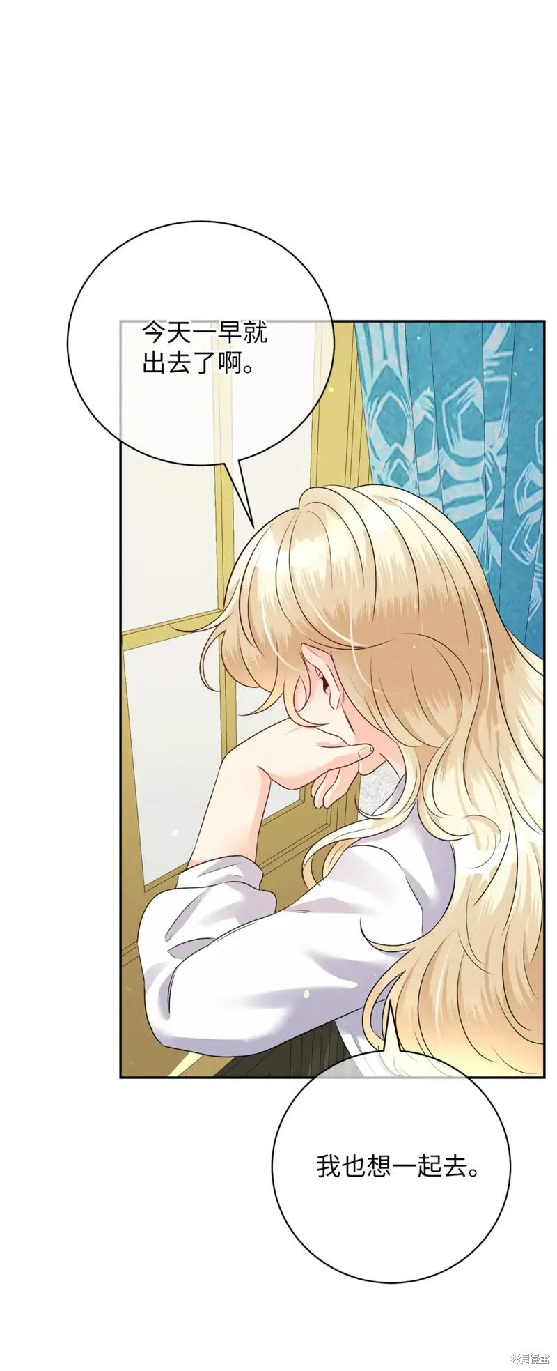 被抛弃的皇女要造反,第30话,第88张