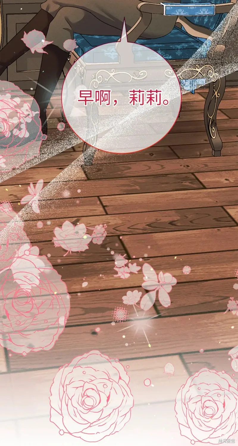 被抛弃的皇女要造反,第30话,第91张