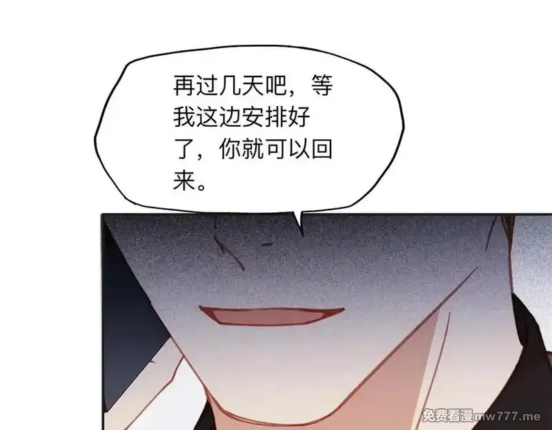 离婚后前夫成了我的忠犬,161 沈家真正的亲人,第100张