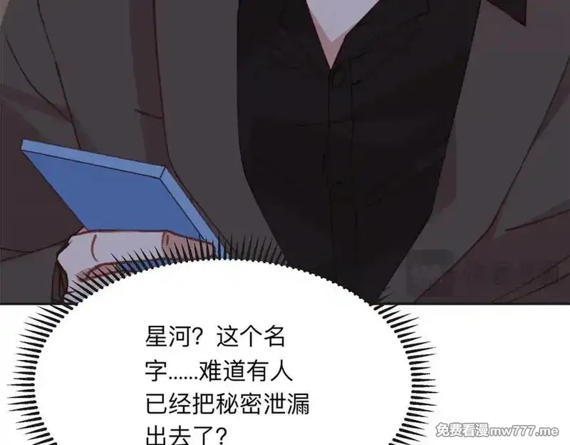 离婚后前夫成了我的忠犬,161 沈家真正的亲人,第106张