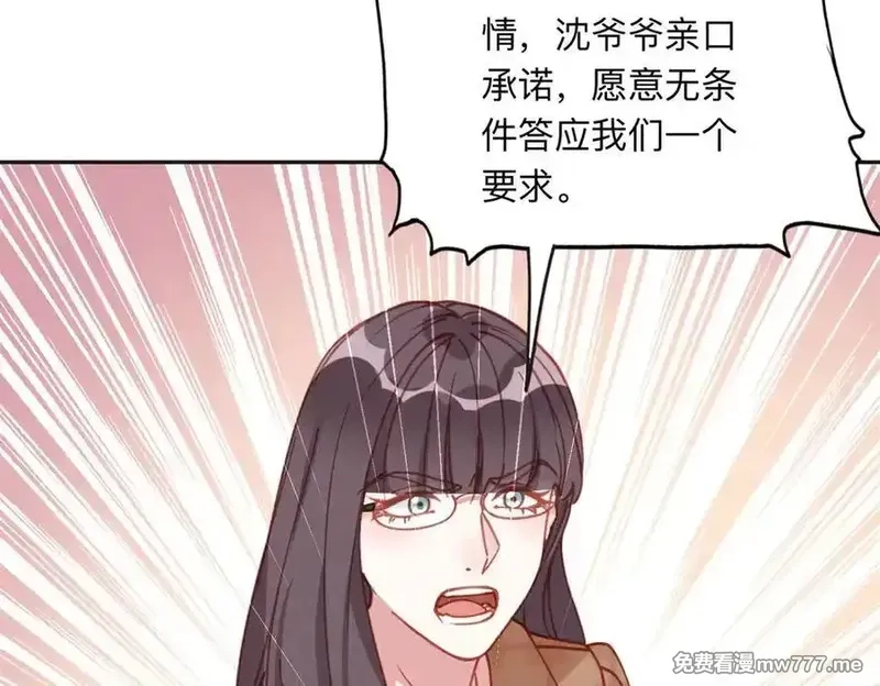 离婚后前夫成了我的忠犬,161 沈家真正的亲人,第14张
