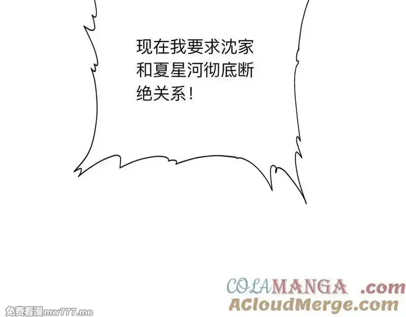 离婚后前夫成了我的忠犬,161 沈家真正的亲人,第17张
