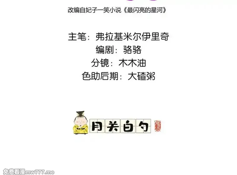 离婚后前夫成了我的忠犬,161 沈家真正的亲人,第2张
