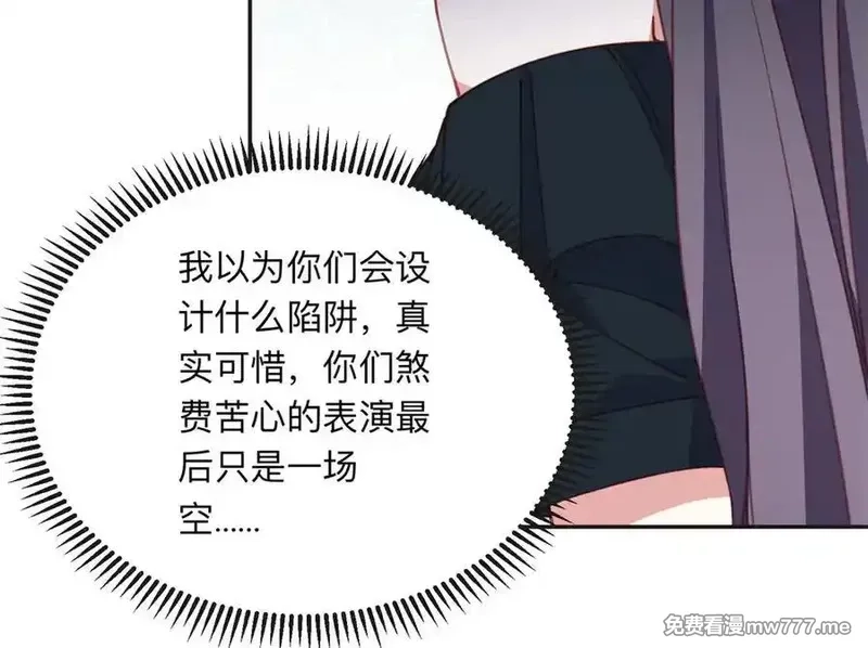 离婚后前夫成了我的忠犬,161 沈家真正的亲人,第20张