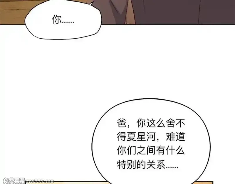 离婚后前夫成了我的忠犬,161 沈家真正的亲人,第27张