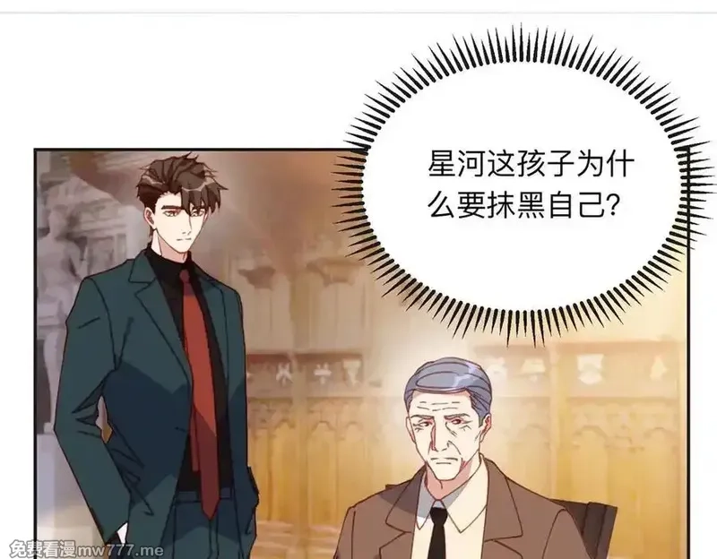 离婚后前夫成了我的忠犬,161 沈家真正的亲人,第3张