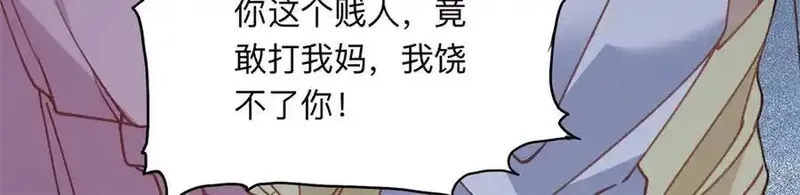 离婚后前夫成了我的忠犬,161 沈家真正的亲人,第34张