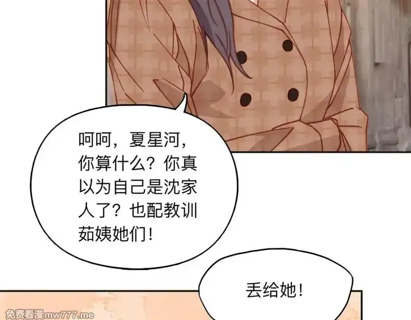 离婚后前夫成了我的忠犬,161 沈家真正的亲人,第39张