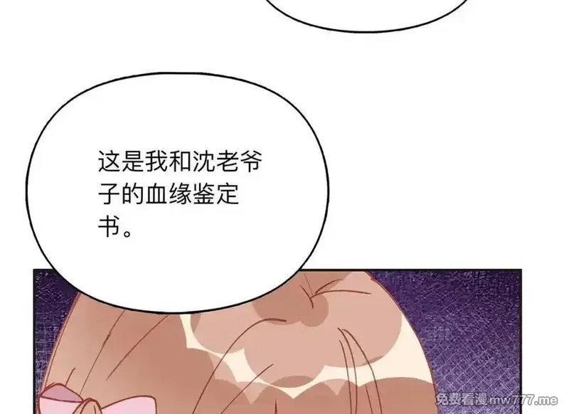 离婚后前夫成了我的忠犬,161 沈家真正的亲人,第47张