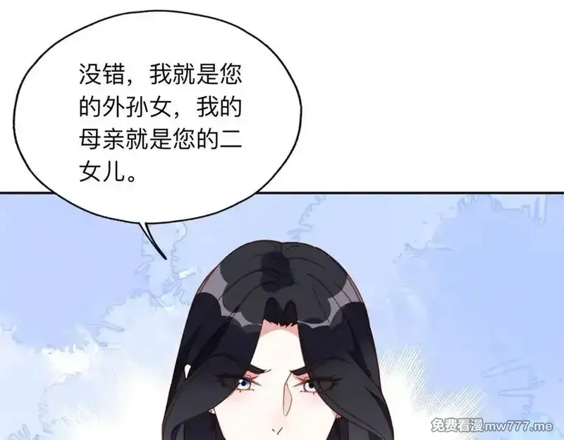 离婚后前夫成了我的忠犬,161 沈家真正的亲人,第56张