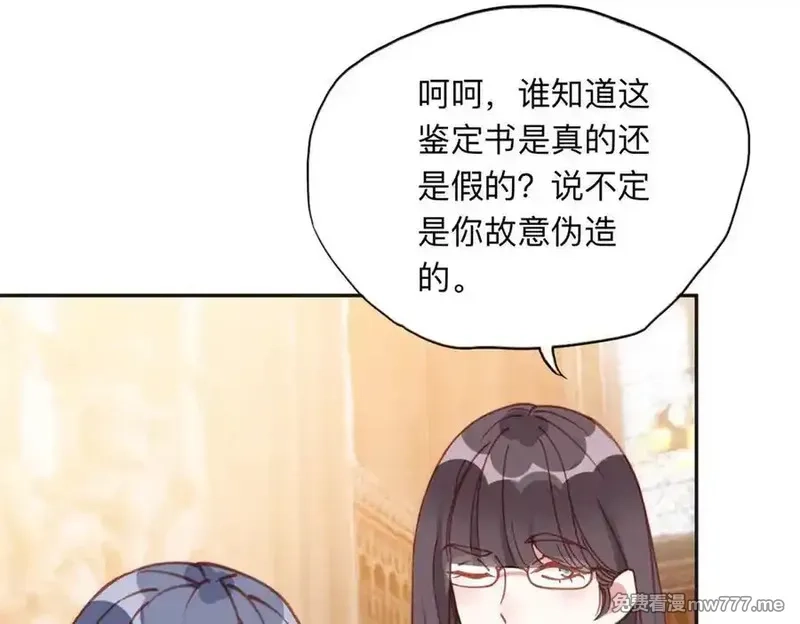 离婚后前夫成了我的忠犬,161 沈家真正的亲人,第59张