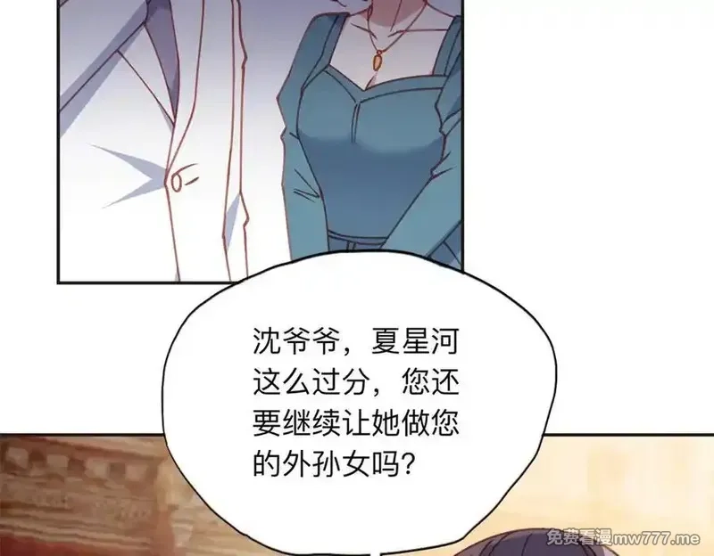 离婚后前夫成了我的忠犬,161 沈家真正的亲人,第6张