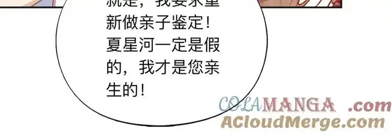 离婚后前夫成了我的忠犬,161 沈家真正的亲人,第61张