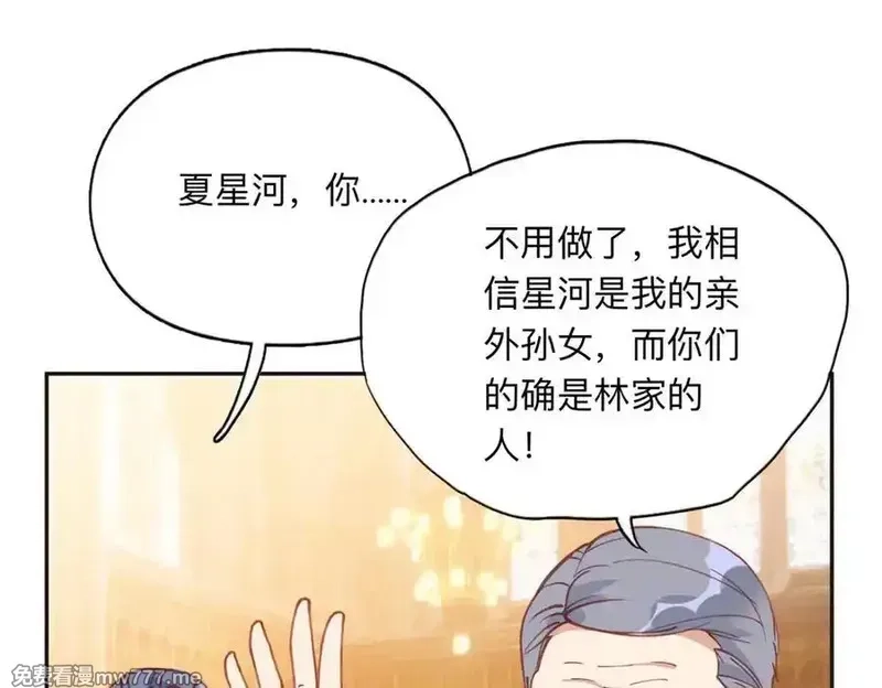 离婚后前夫成了我的忠犬,161 沈家真正的亲人,第64张