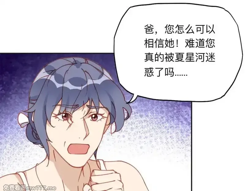 离婚后前夫成了我的忠犬,161 沈家真正的亲人,第67张