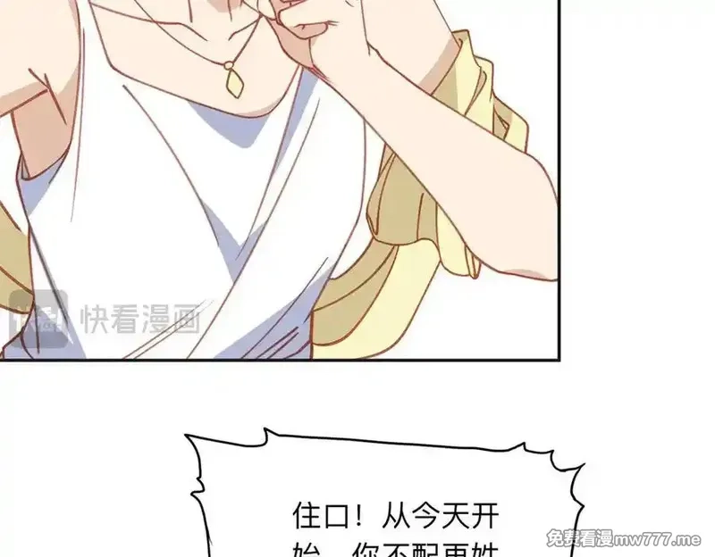 离婚后前夫成了我的忠犬,161 沈家真正的亲人,第68张
