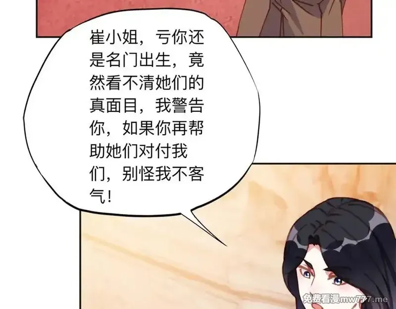 离婚后前夫成了我的忠犬,161 沈家真正的亲人,第75张