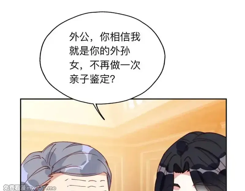 离婚后前夫成了我的忠犬,161 沈家真正的亲人,第84张