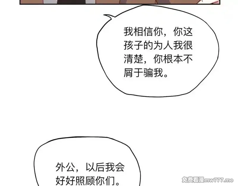离婚后前夫成了我的忠犬,161 沈家真正的亲人,第86张