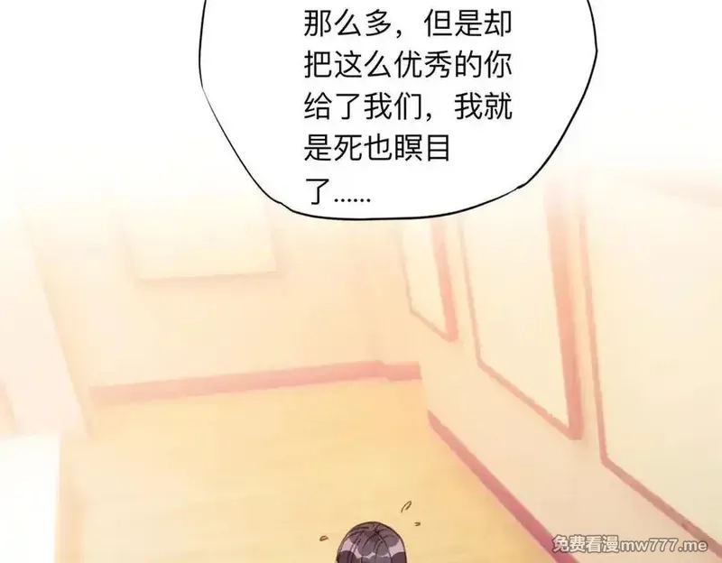 离婚后前夫成了我的忠犬,161 沈家真正的亲人,第90张