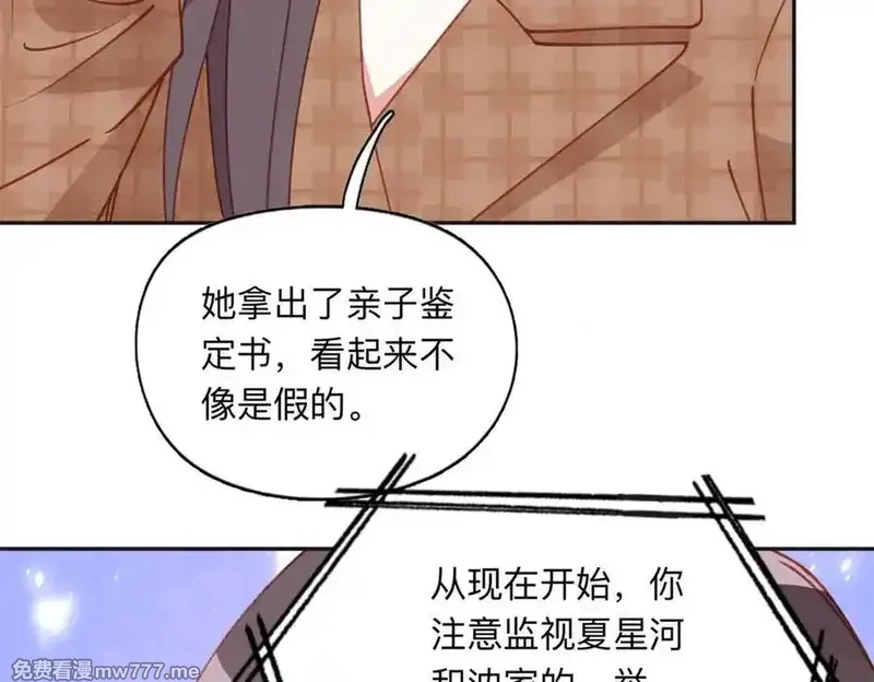 离婚后前夫成了我的忠犬,161 沈家真正的亲人,第96张