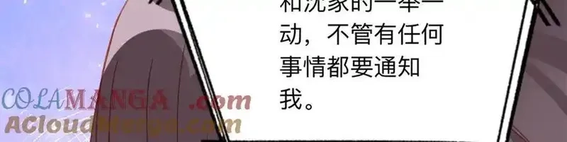 离婚后前夫成了我的忠犬,161 沈家真正的亲人,第97张