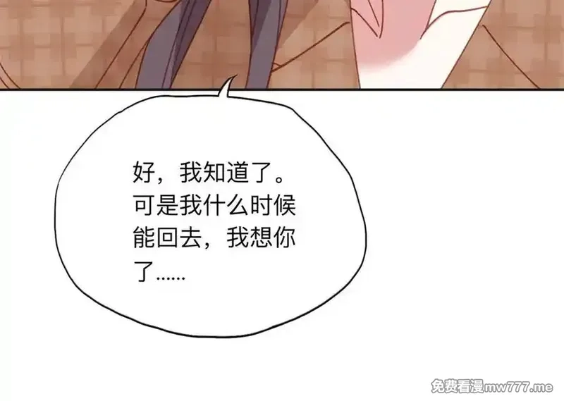 离婚后前夫成了我的忠犬,161 沈家真正的亲人,第99张