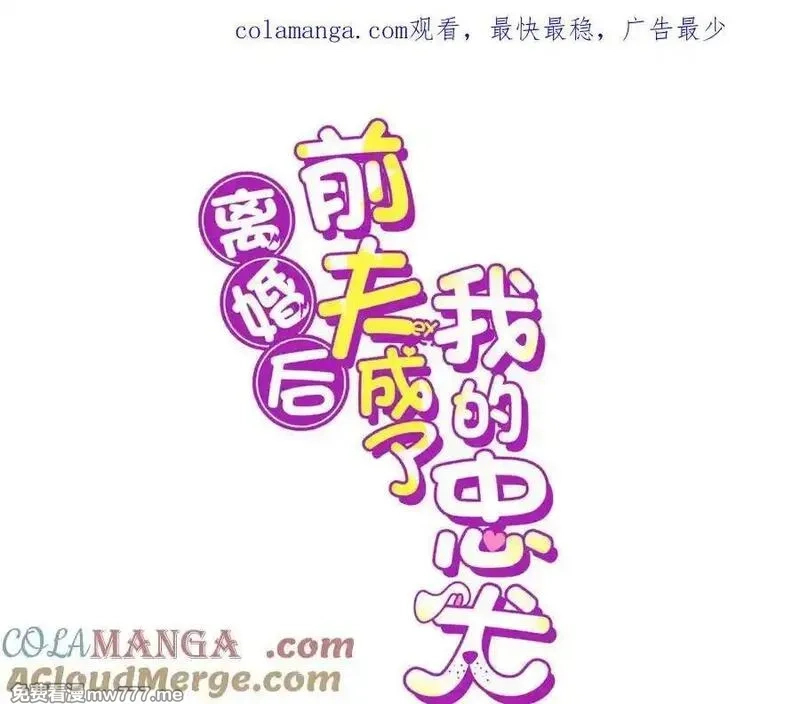离婚后前夫成了我的忠犬,169 竞选,第1张