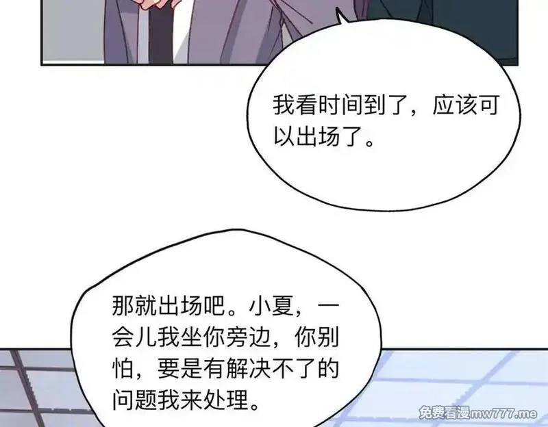 离婚后前夫成了我的忠犬,169 竞选,第12张