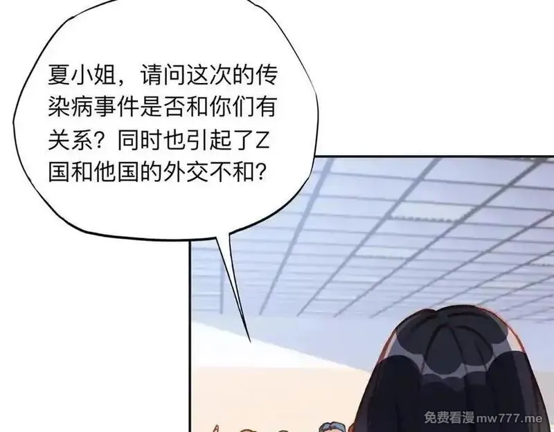 离婚后前夫成了我的忠犬,169 竞选,第18张