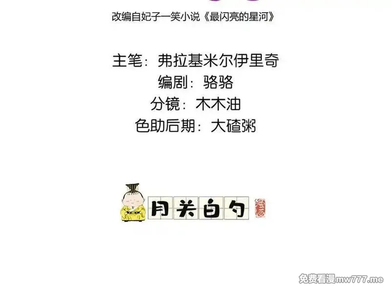 离婚后前夫成了我的忠犬,169 竞选,第2张
