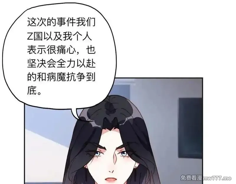 离婚后前夫成了我的忠犬,169 竞选,第21张