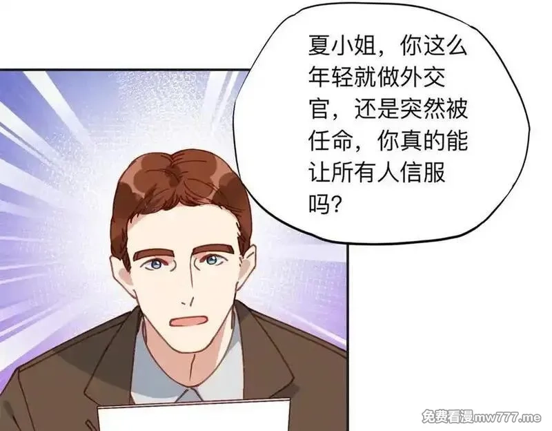 离婚后前夫成了我的忠犬,169 竞选,第24张