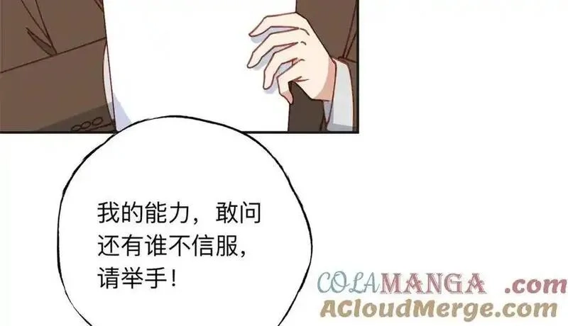 离婚后前夫成了我的忠犬,169 竞选,第25张
