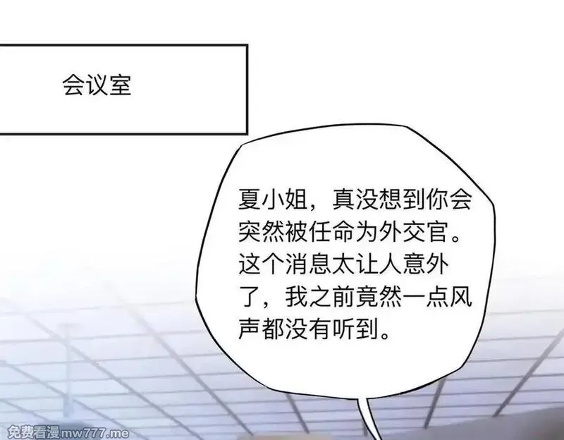 离婚后前夫成了我的忠犬,169 竞选,第3张