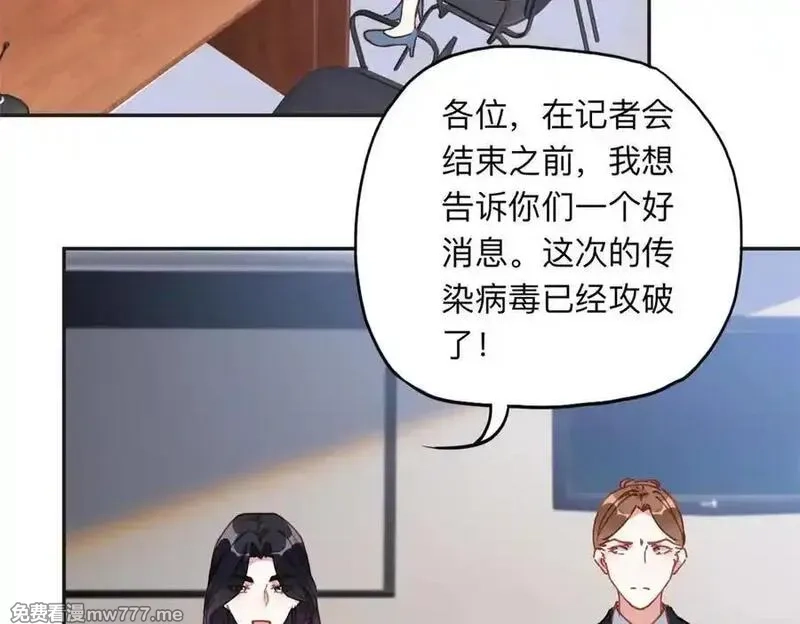 离婚后前夫成了我的忠犬,169 竞选,第33张
