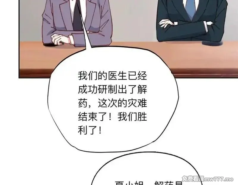 离婚后前夫成了我的忠犬,169 竞选,第35张