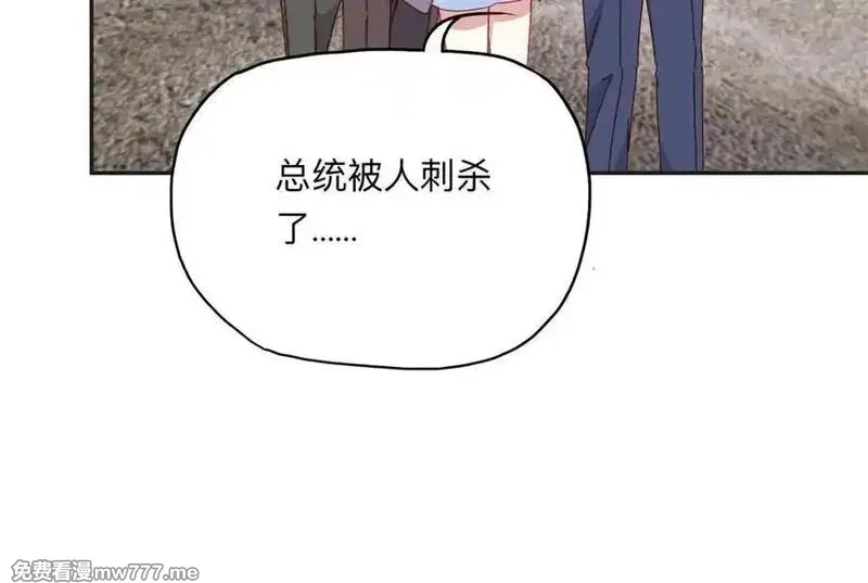 离婚后前夫成了我的忠犬,169 竞选,第45张