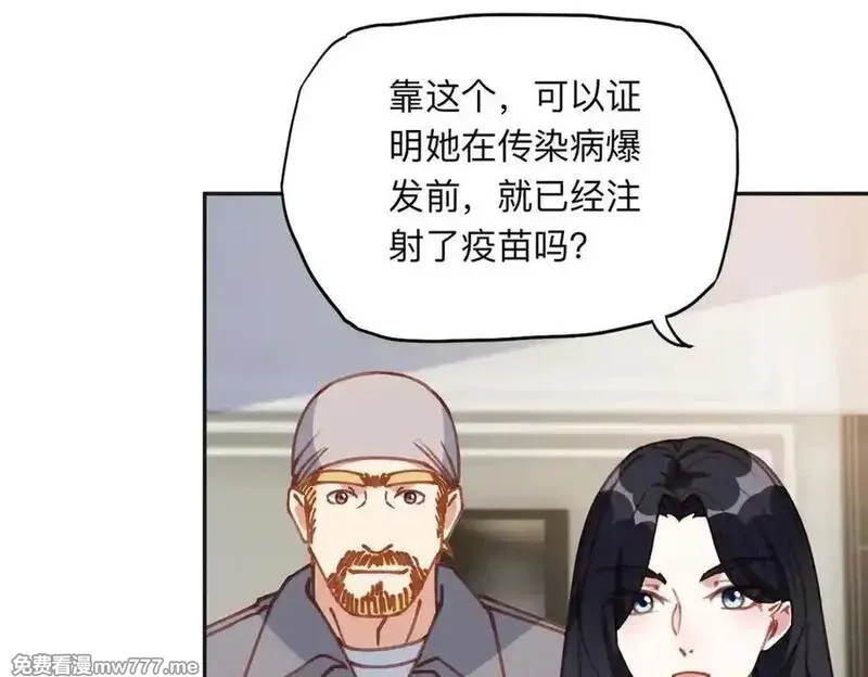 离婚后前夫成了我的忠犬,169 竞选,第51张