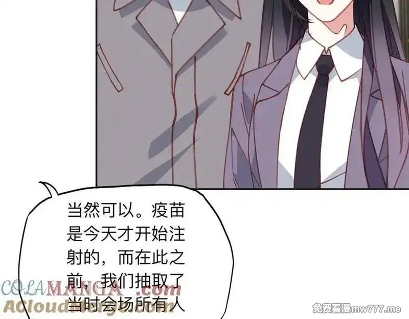 离婚后前夫成了我的忠犬,169 竞选,第52张