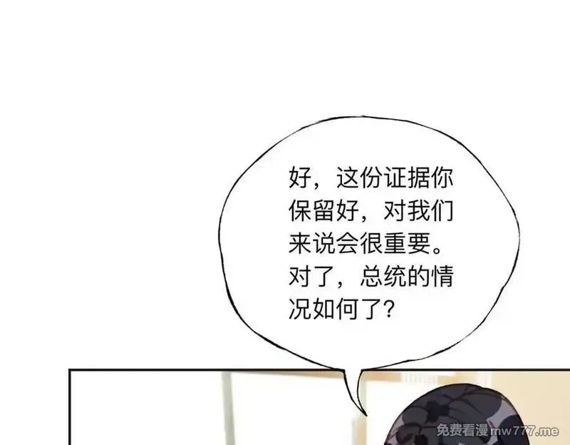 离婚后前夫成了我的忠犬,169 竞选,第54张