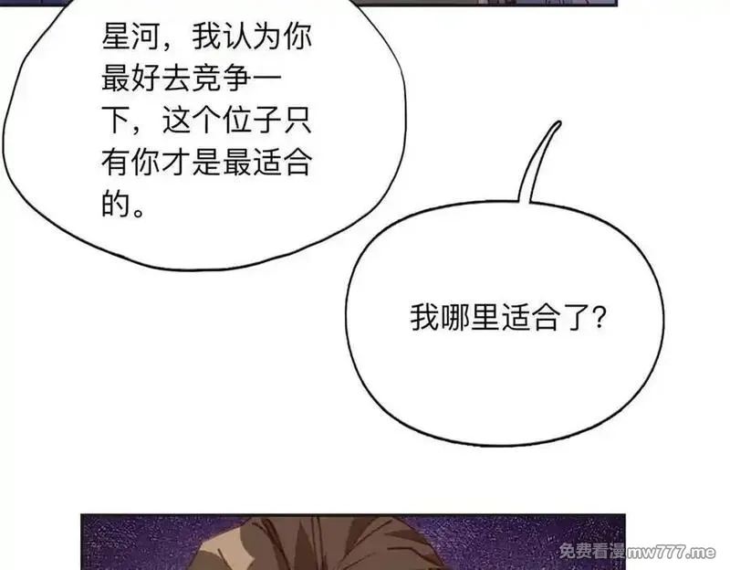 离婚后前夫成了我的忠犬,169 竞选,第59张