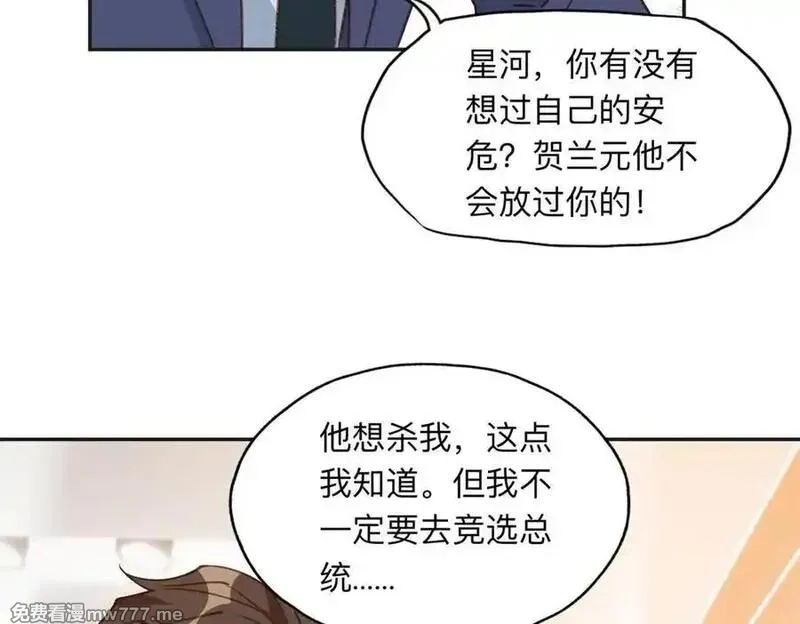 离婚后前夫成了我的忠犬,169 竞选,第62张