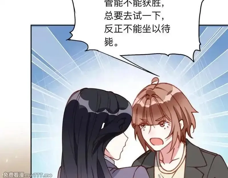 离婚后前夫成了我的忠犬,169 竞选,第66张